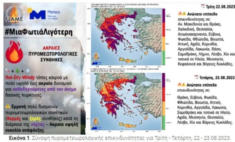 greece fire danger map